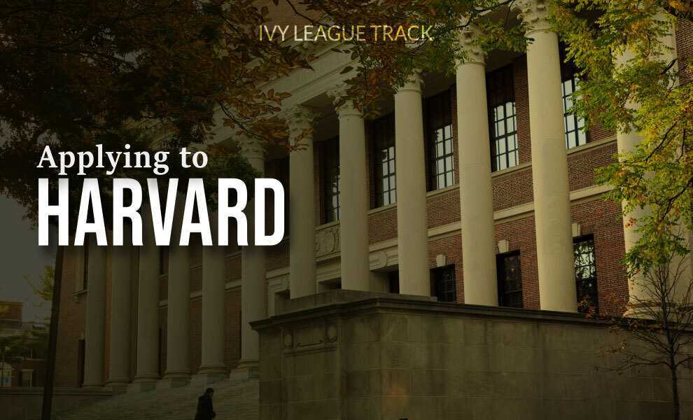 Applying to Harvard: Part 1